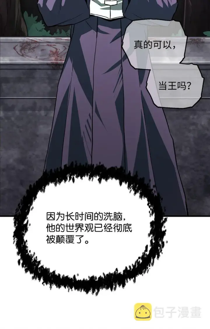 《无法升级的玩家》064 火攻图41