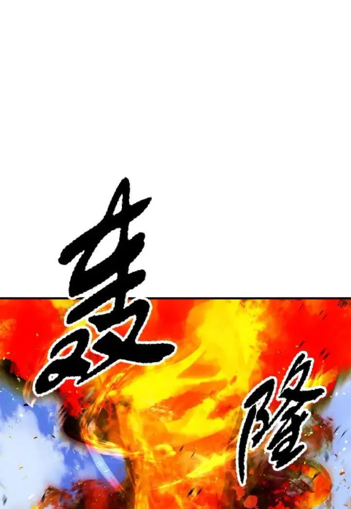 《无法升级的玩家》064 火攻图48