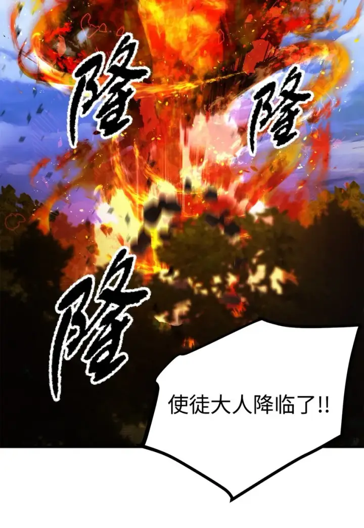 《无法升级的玩家》064 火攻图49