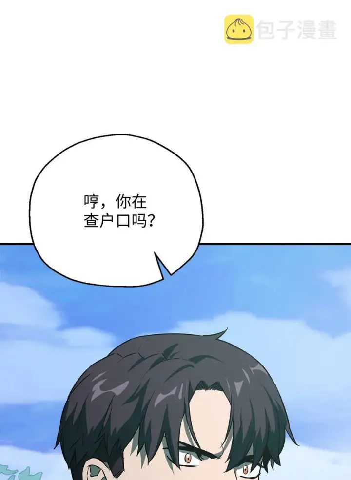 《无法升级的玩家》064 火攻图5