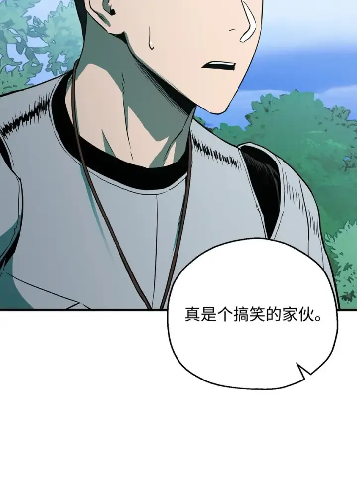《无法升级的玩家》064 火攻图6