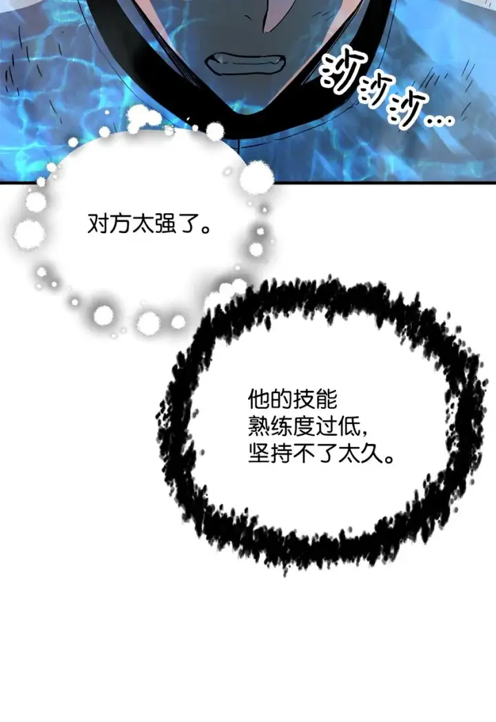 《无法升级的玩家》064 火攻图68