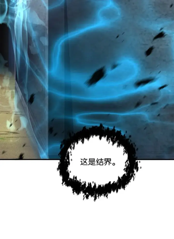 《无法升级的玩家》064 火攻图93