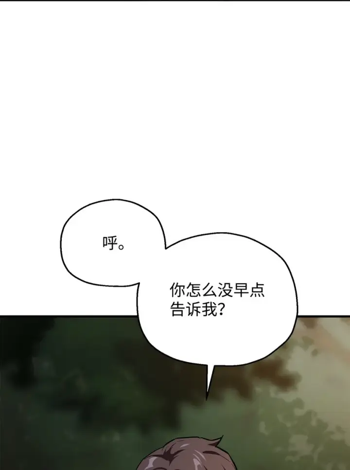 《无法升级的玩家》064 火攻图95