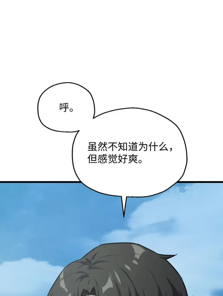 《无法升级的玩家》065 火巨人图104