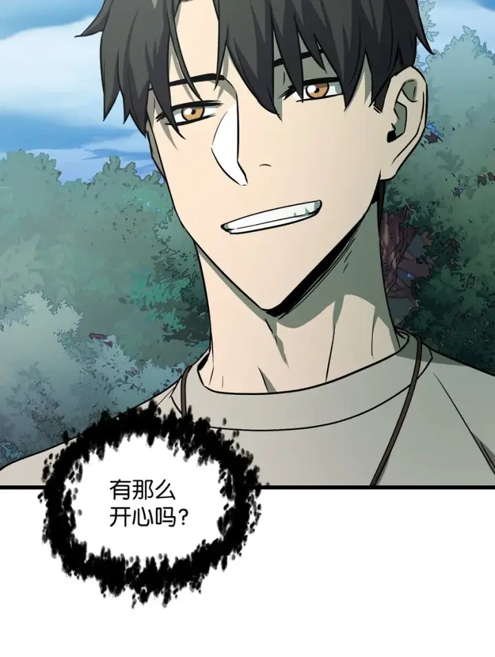 《无法升级的玩家》065 火巨人图105