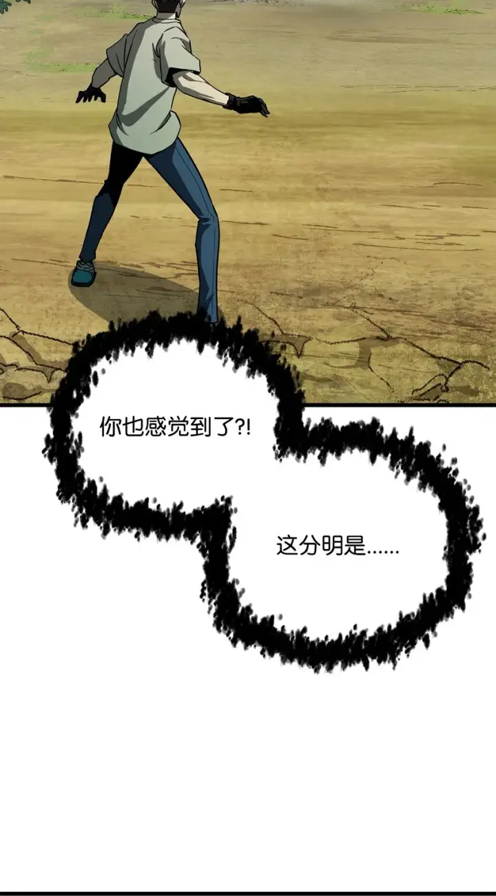 《无法升级的玩家》065 火巨人图108