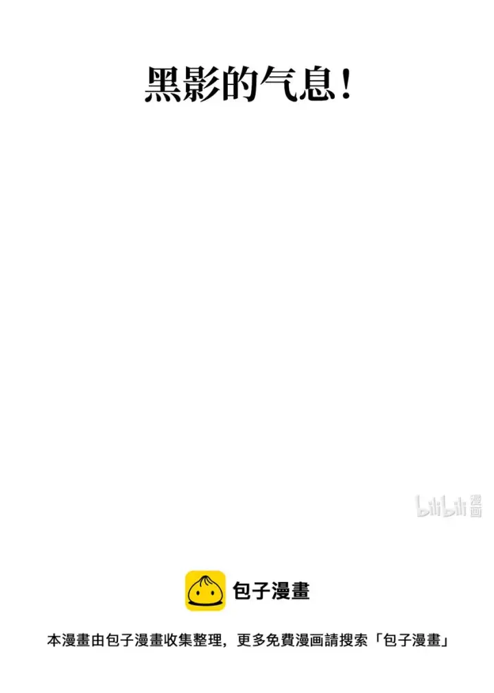 《无法升级的玩家》065 火巨人图110
