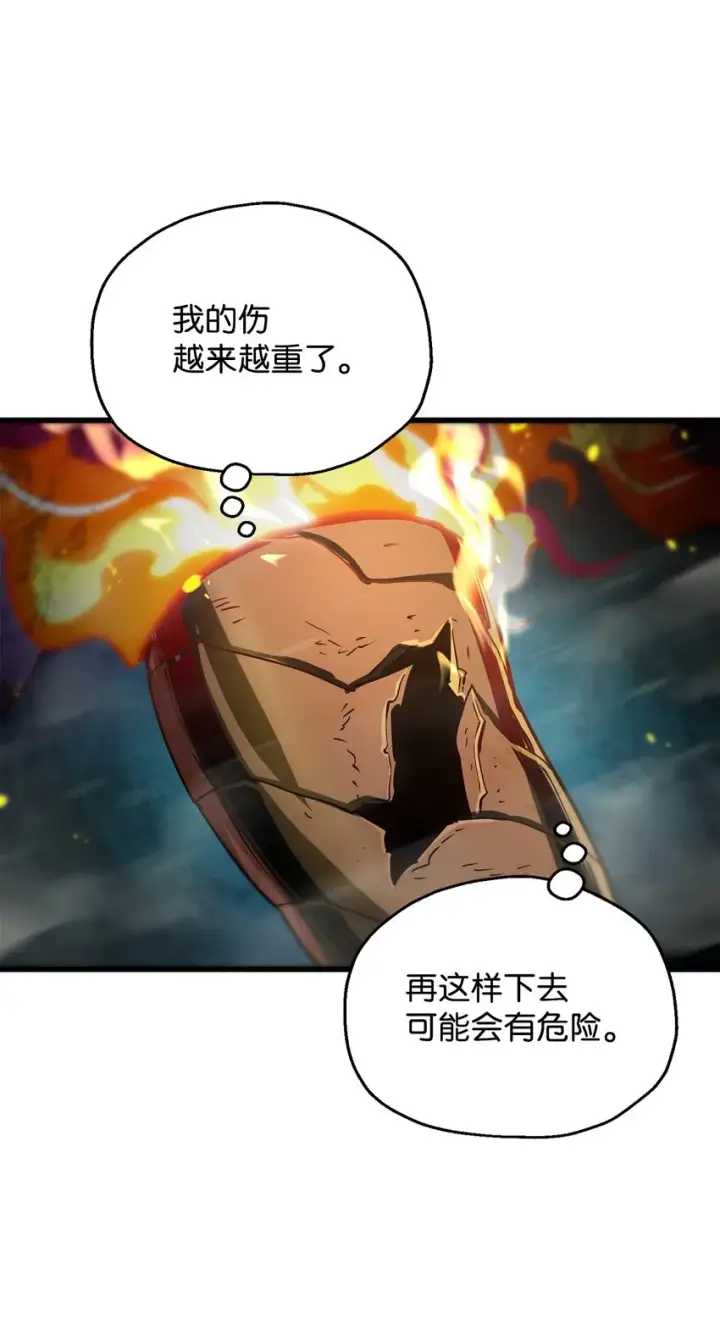 《无法升级的玩家》065 火巨人图30