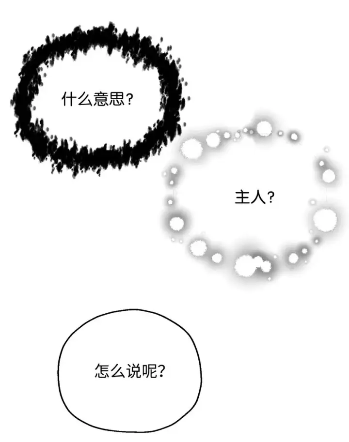 《无法升级的玩家》065 火巨人图34