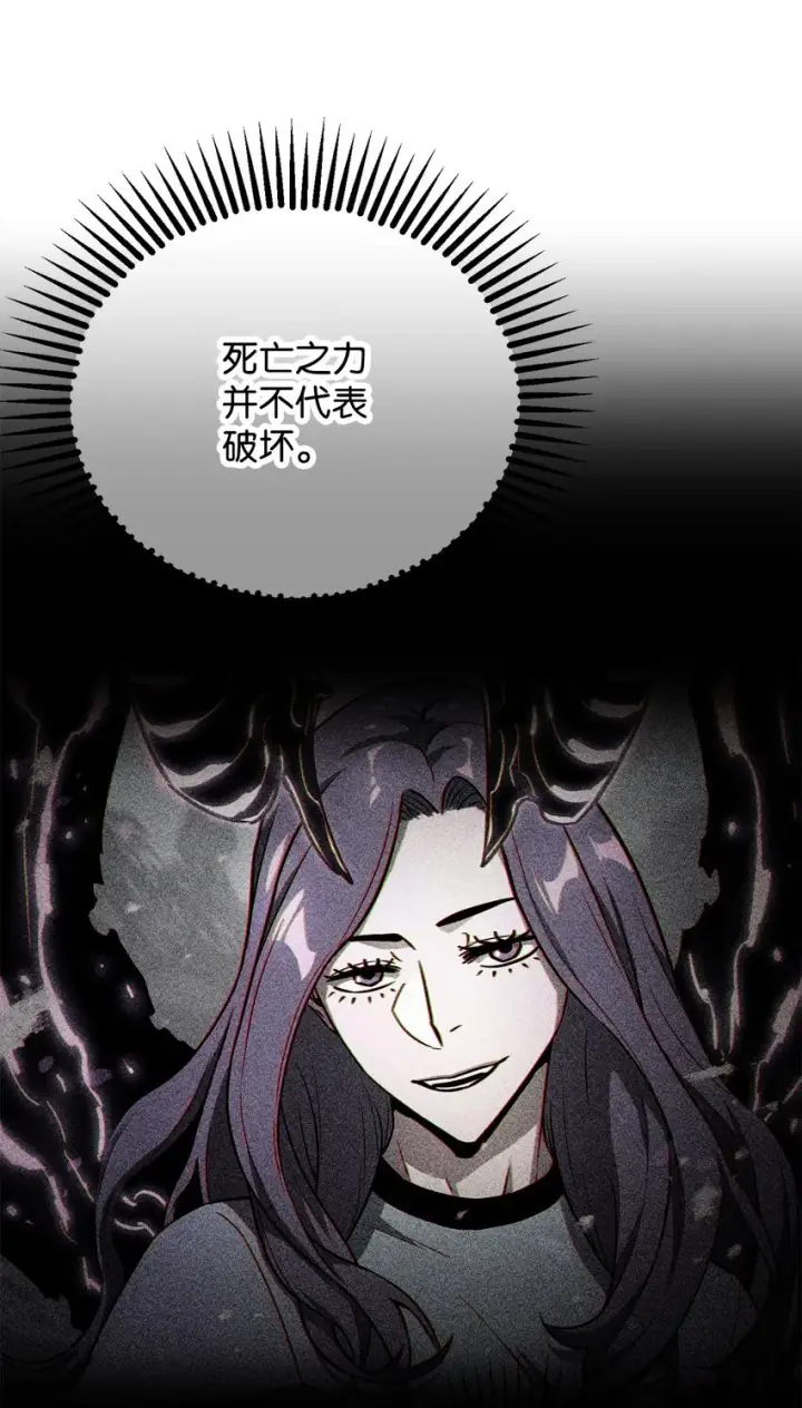 《无法升级的玩家》065 火巨人图37