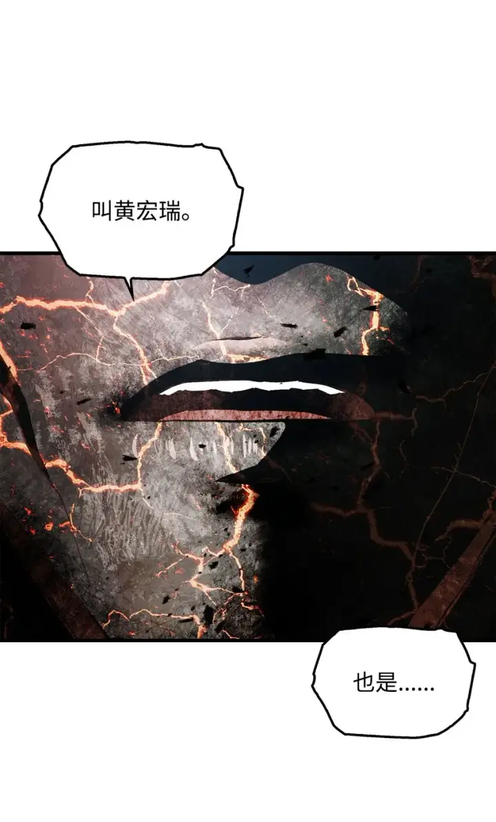 《无法升级的玩家》065 火巨人图61