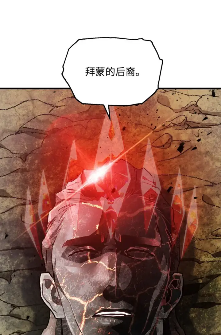 《无法升级的玩家》065 火巨人图62