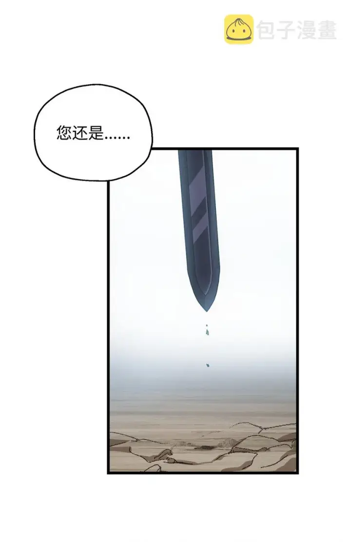《无法升级的玩家》065 火巨人图72
