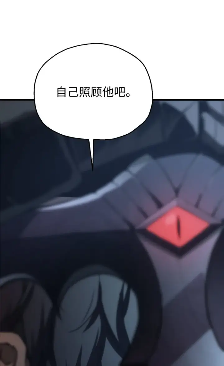 《无法升级的玩家》065 火巨人图73