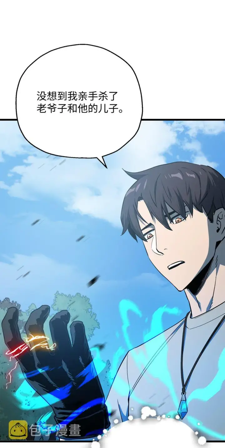 《无法升级的玩家》065 火巨人图79