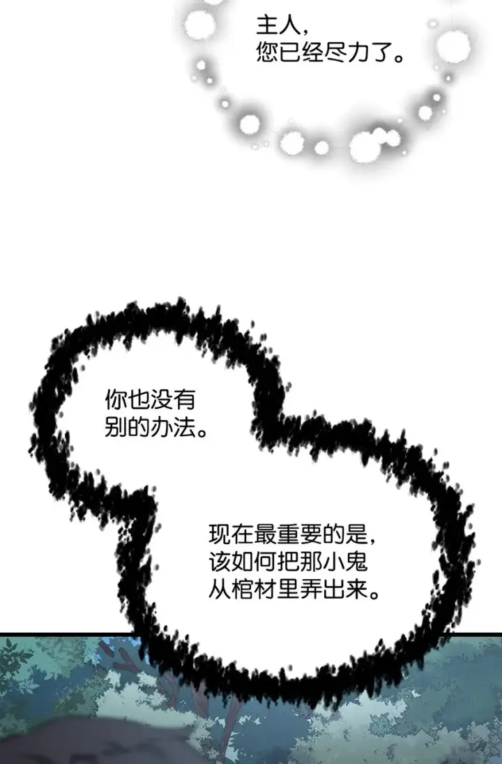 《无法升级的玩家》065 火巨人图80