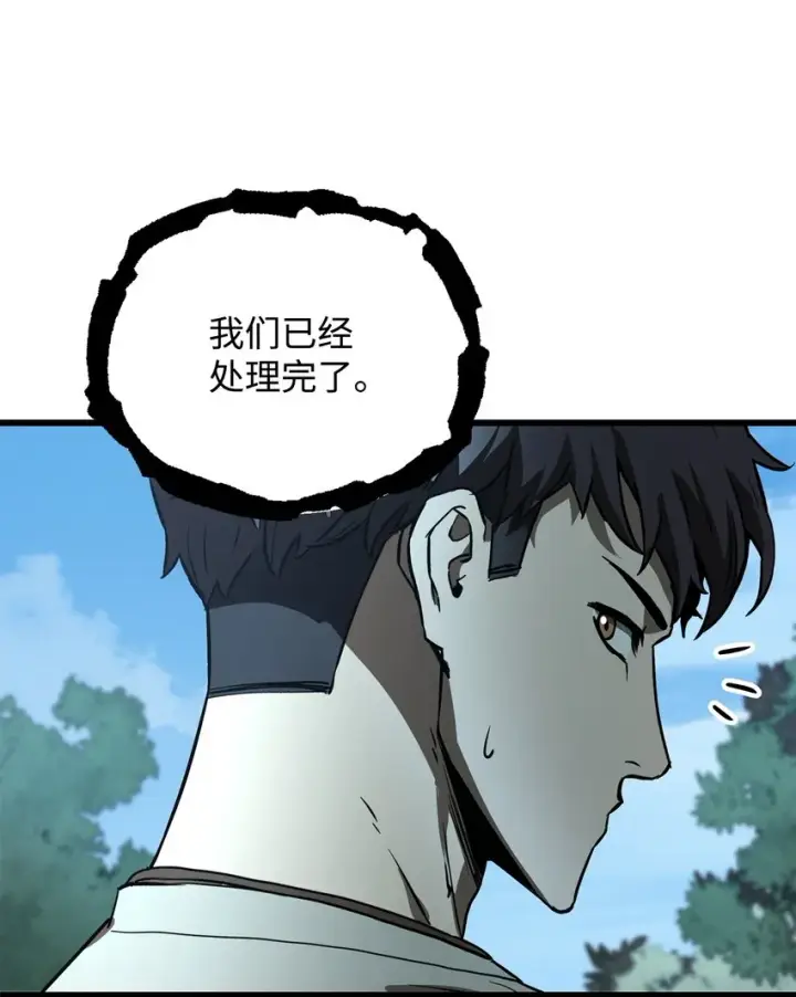 《无法升级的玩家》065 火巨人图84