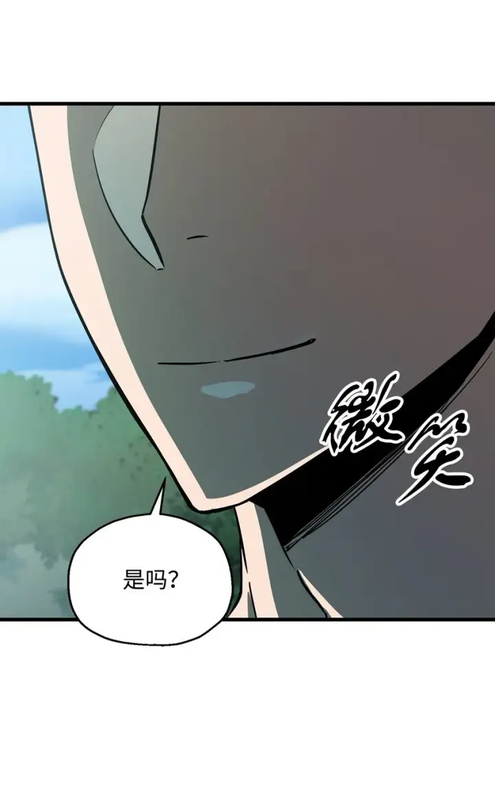 《无法升级的玩家》065 火巨人图97