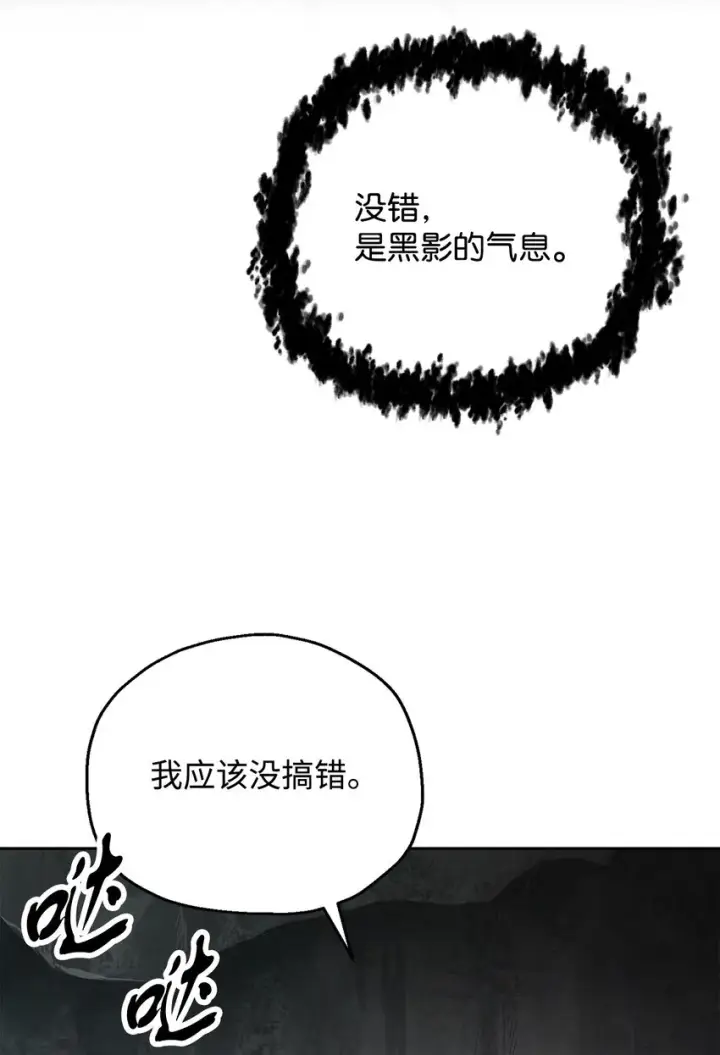《无法升级的玩家》066 魔塔的真相图10