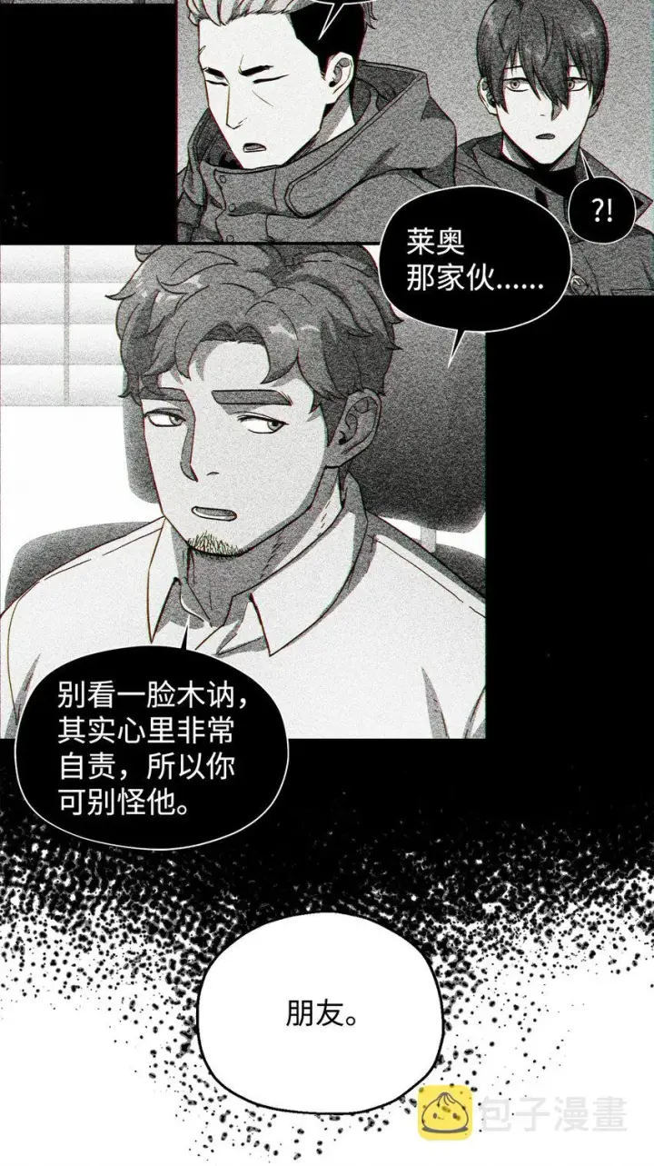《无法升级的玩家》066 魔塔的真相图102