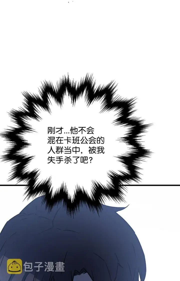 《无法升级的玩家》066 魔塔的真相图103