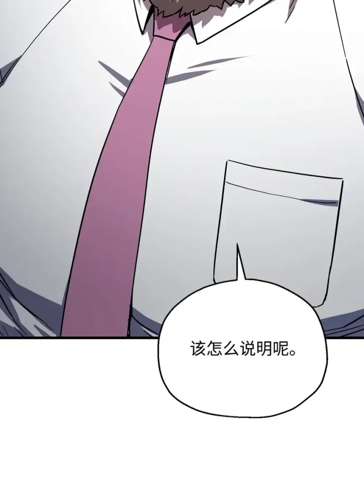 《无法升级的玩家》066 魔塔的真相图108