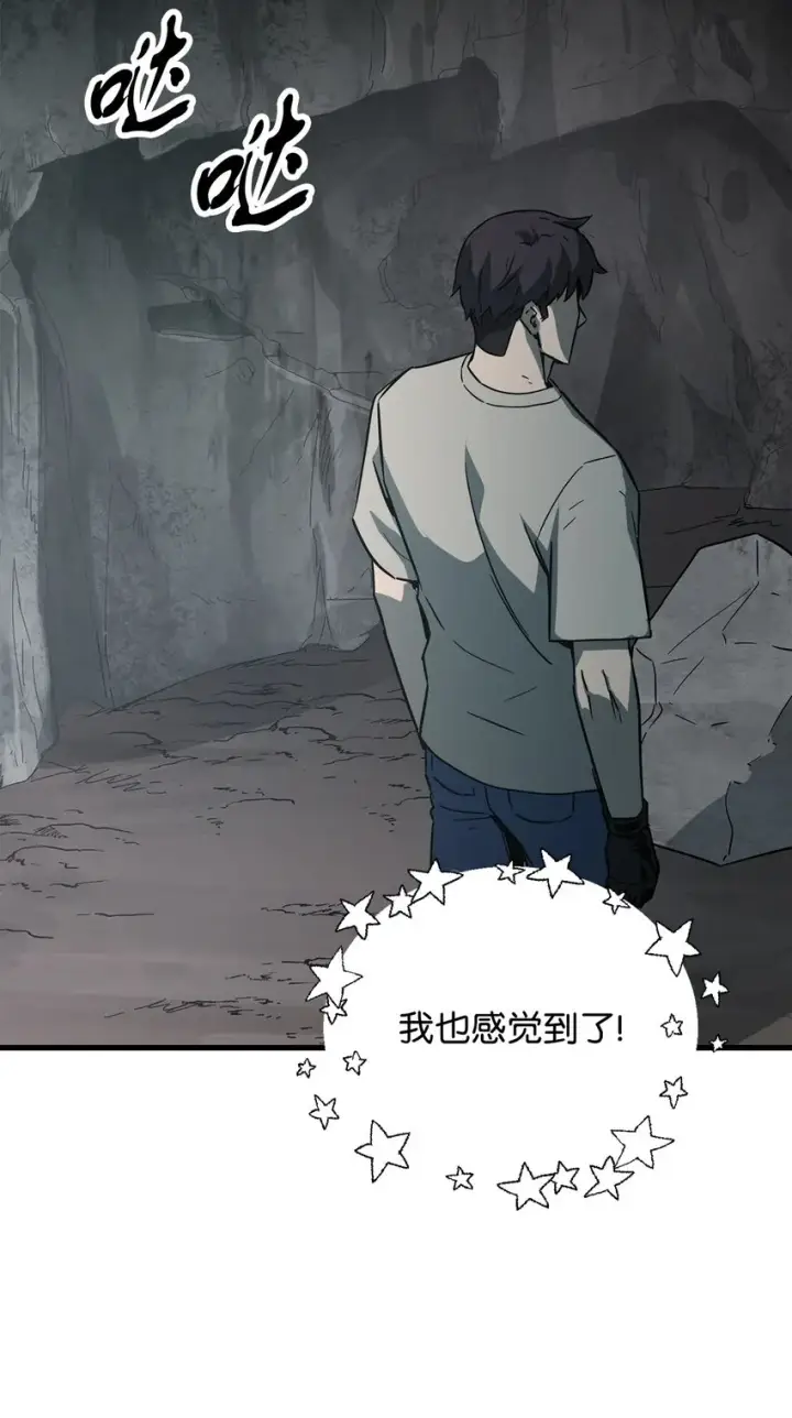 《无法升级的玩家》066 魔塔的真相图11
