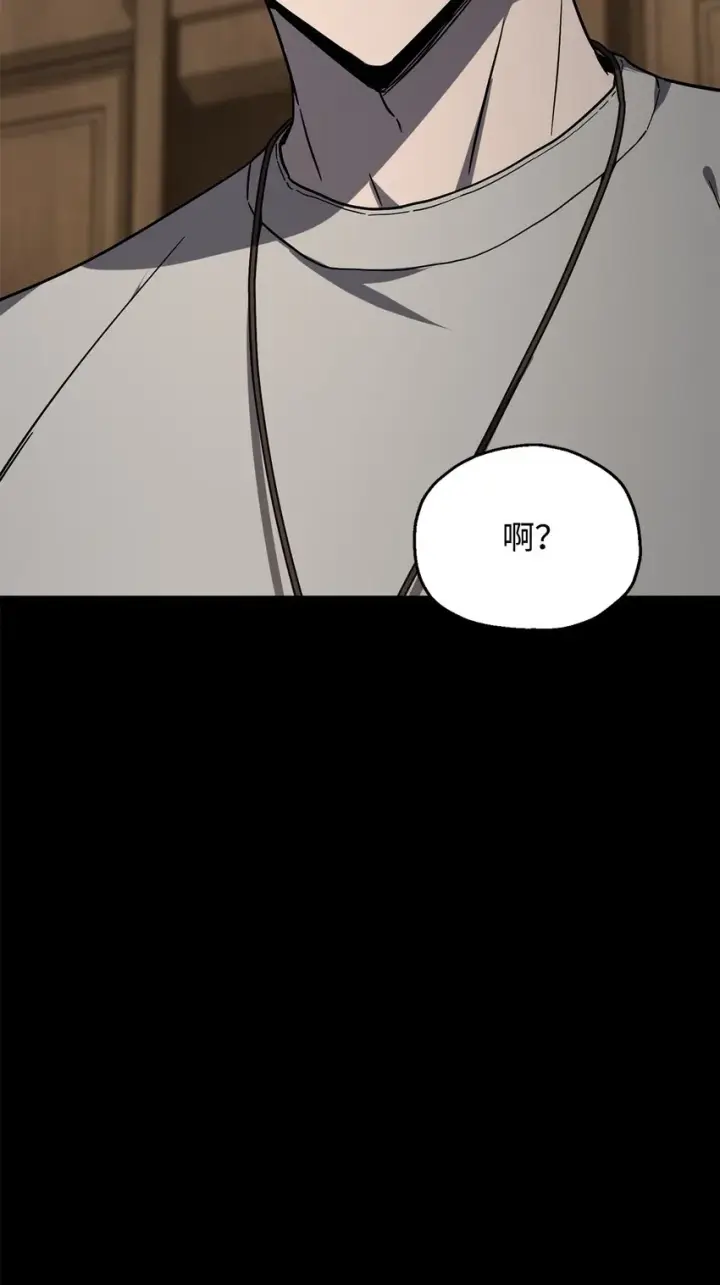 《无法升级的玩家》066 魔塔的真相图111
