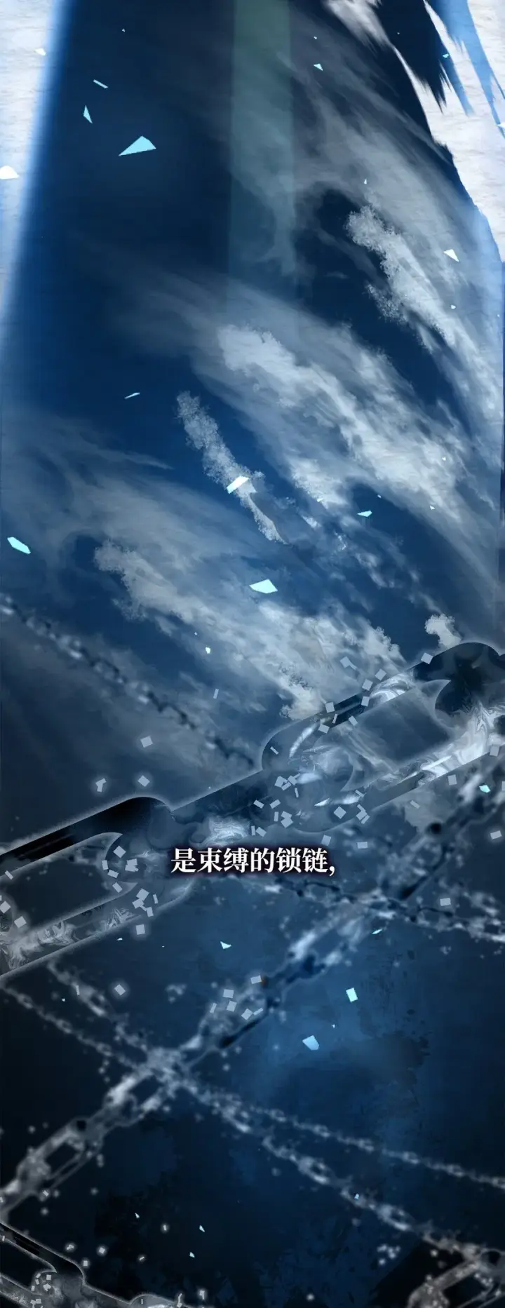 《无法升级的玩家》066 魔塔的真相图114