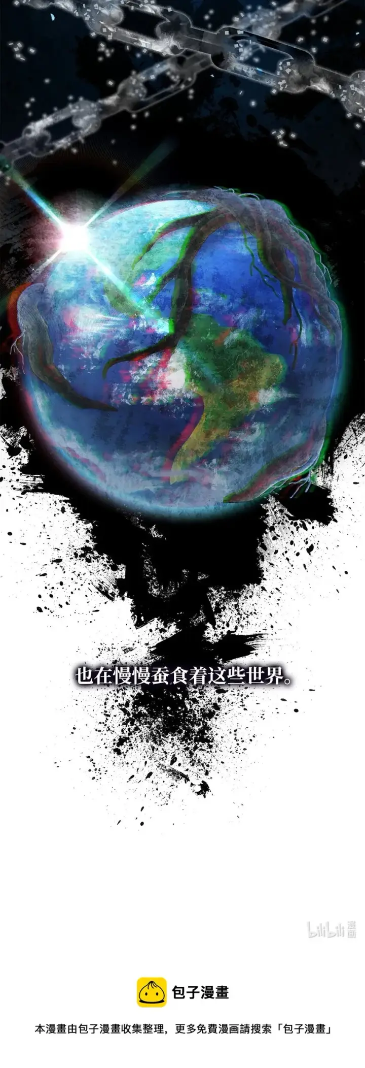 《无法升级的玩家》066 魔塔的真相图115