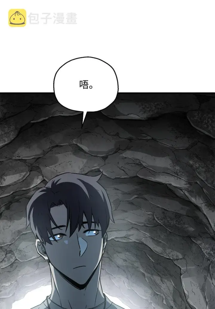 《无法升级的玩家》066 魔塔的真相图12