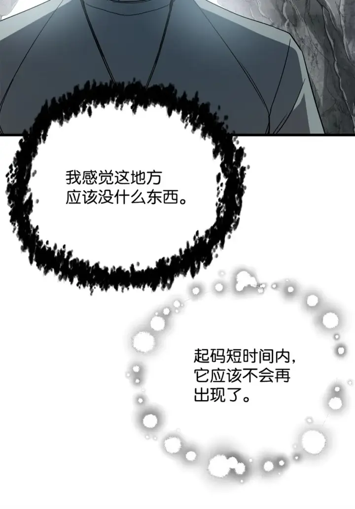 《无法升级的玩家》066 魔塔的真相图13