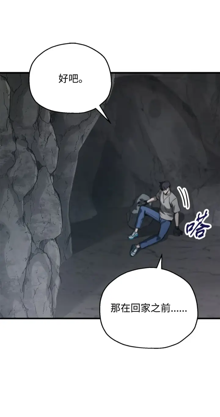 《无法升级的玩家》066 魔塔的真相图14