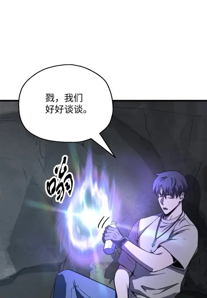 《无法升级的玩家》066 魔塔的真相图15