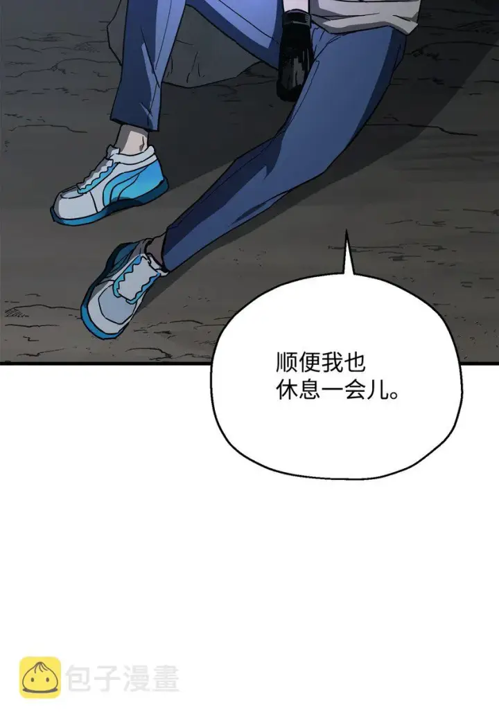 《无法升级的玩家》066 魔塔的真相图16