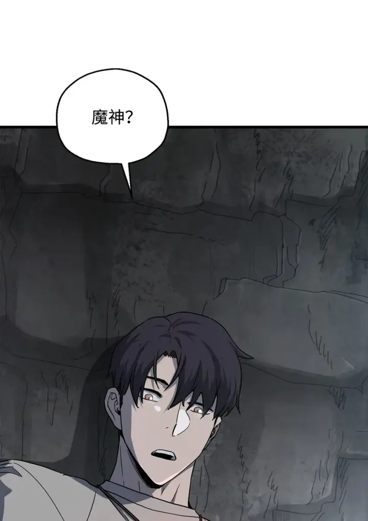 《无法升级的玩家》066 魔塔的真相图24