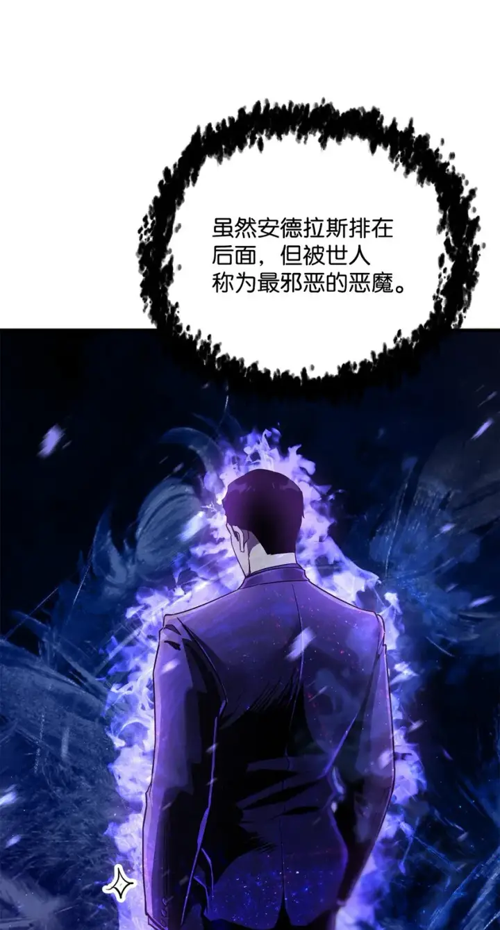 《无法升级的玩家》066 魔塔的真相图27