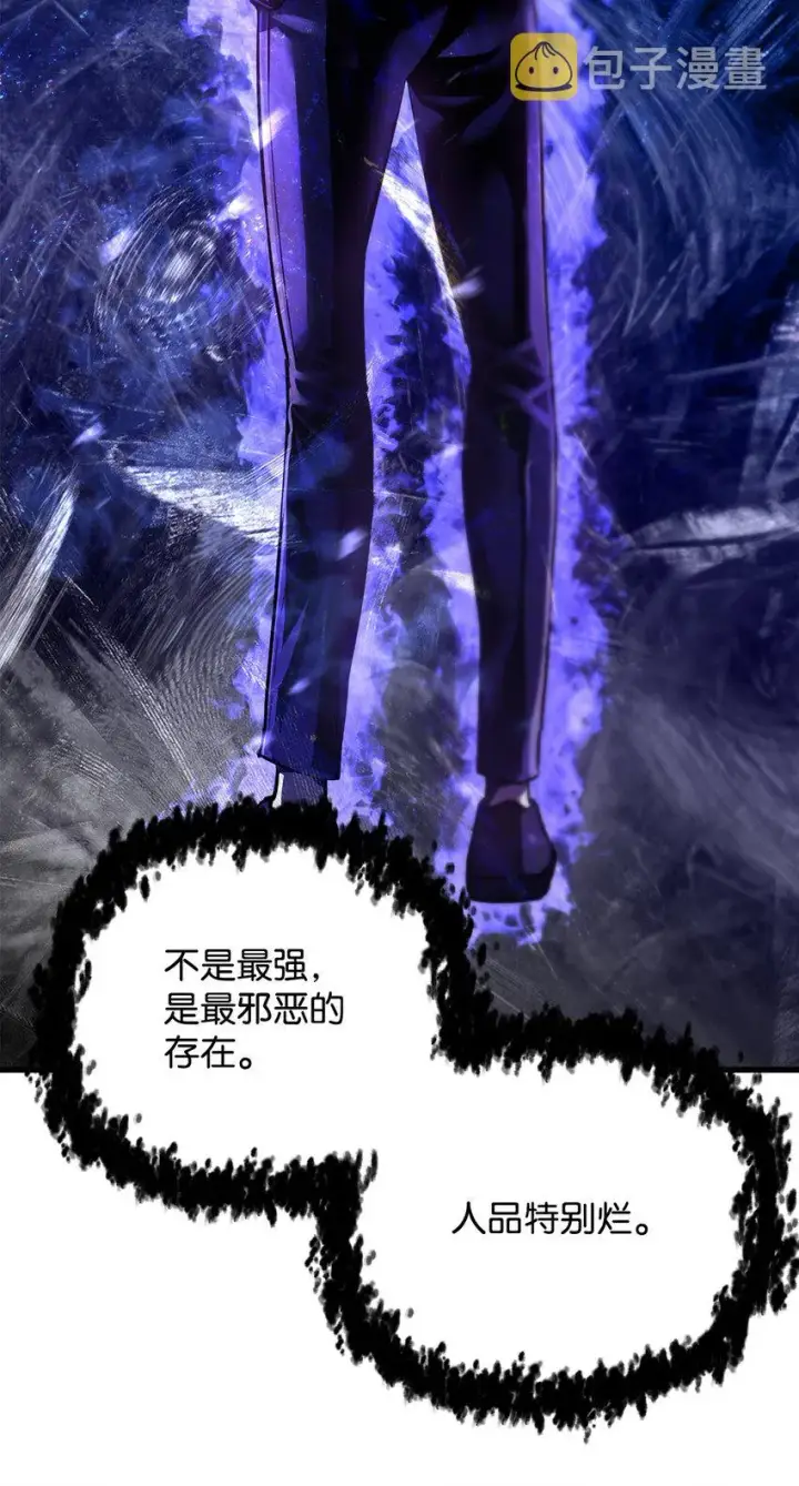 《无法升级的玩家》066 魔塔的真相图28