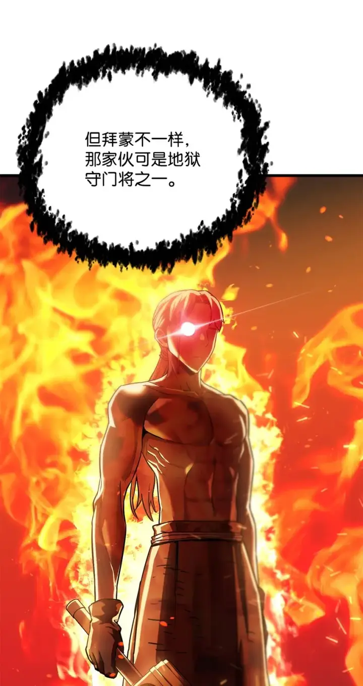 《无法升级的玩家》066 魔塔的真相图30