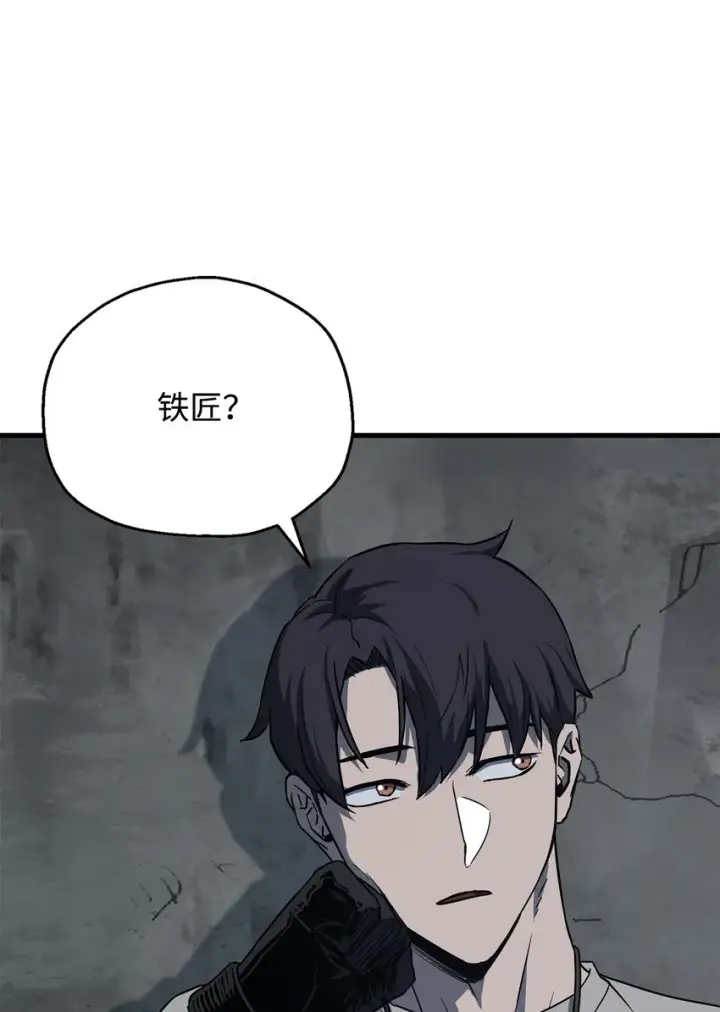 《无法升级的玩家》066 魔塔的真相图32