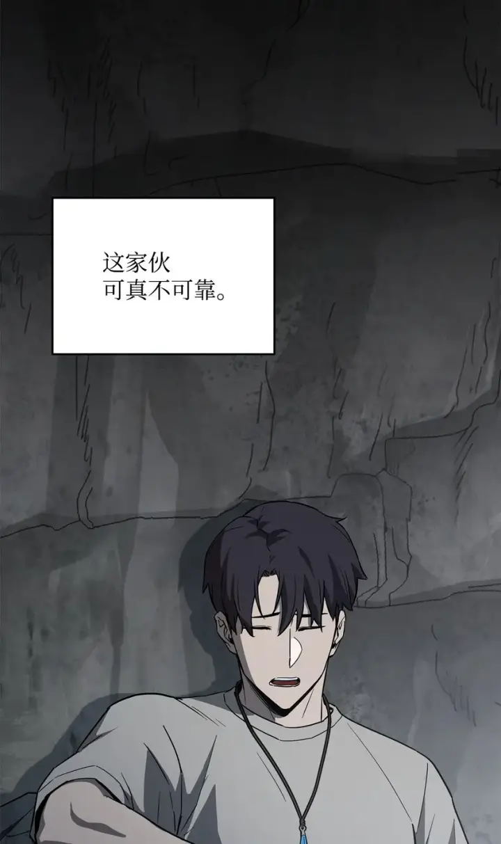 《无法升级的玩家》066 魔塔的真相图38