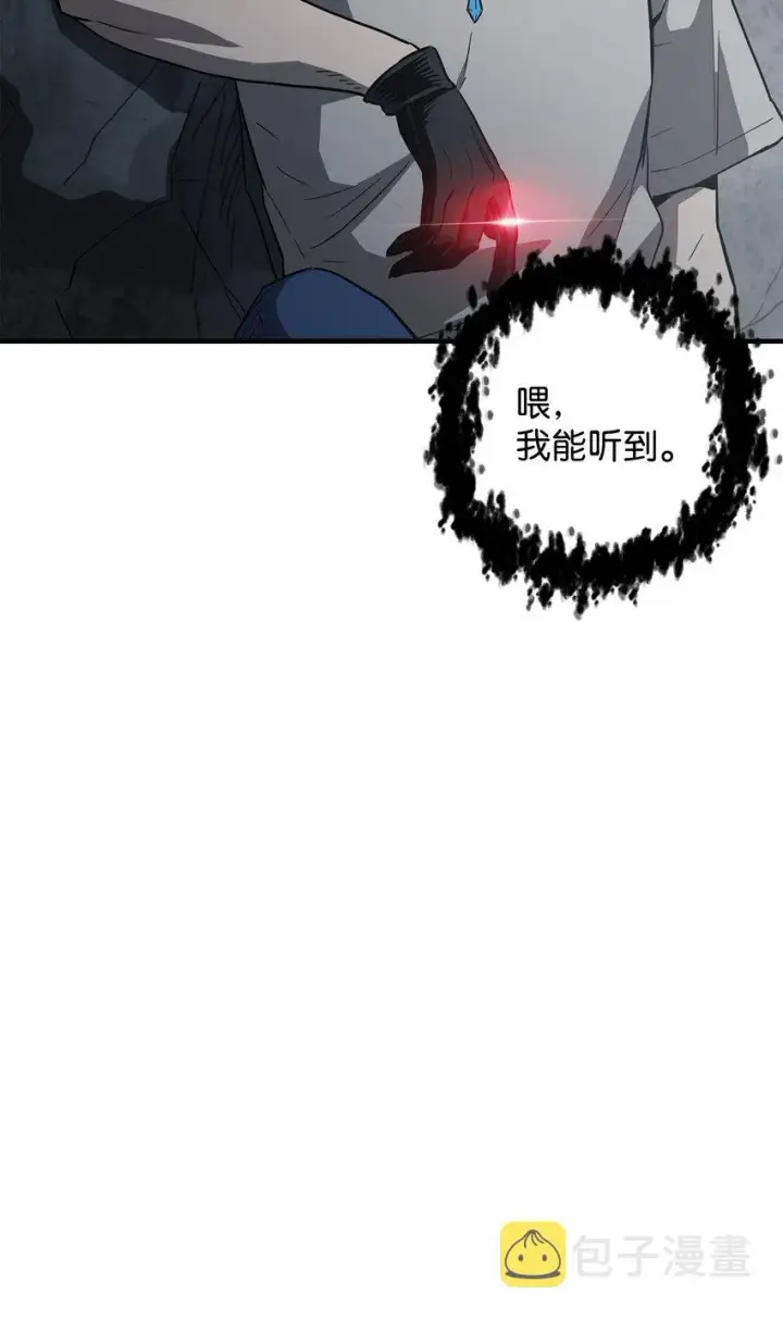《无法升级的玩家》066 魔塔的真相图39