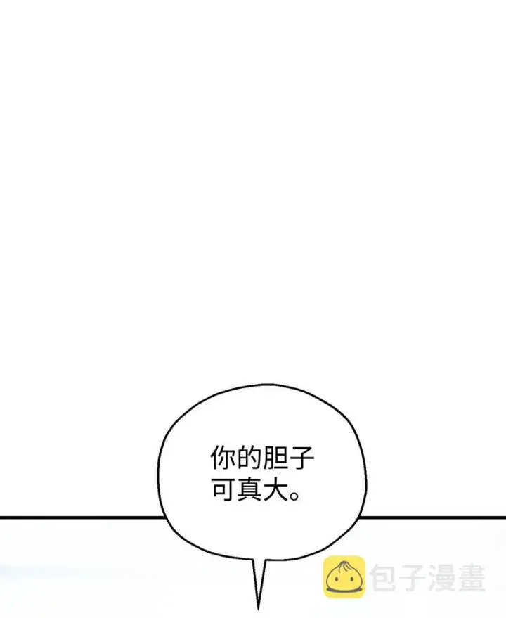 《无法升级的玩家》066 魔塔的真相图41