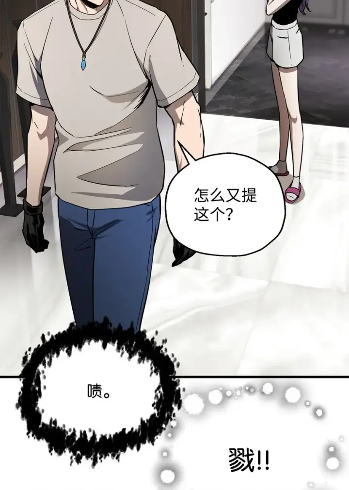 《无法升级的玩家》066 魔塔的真相图46
