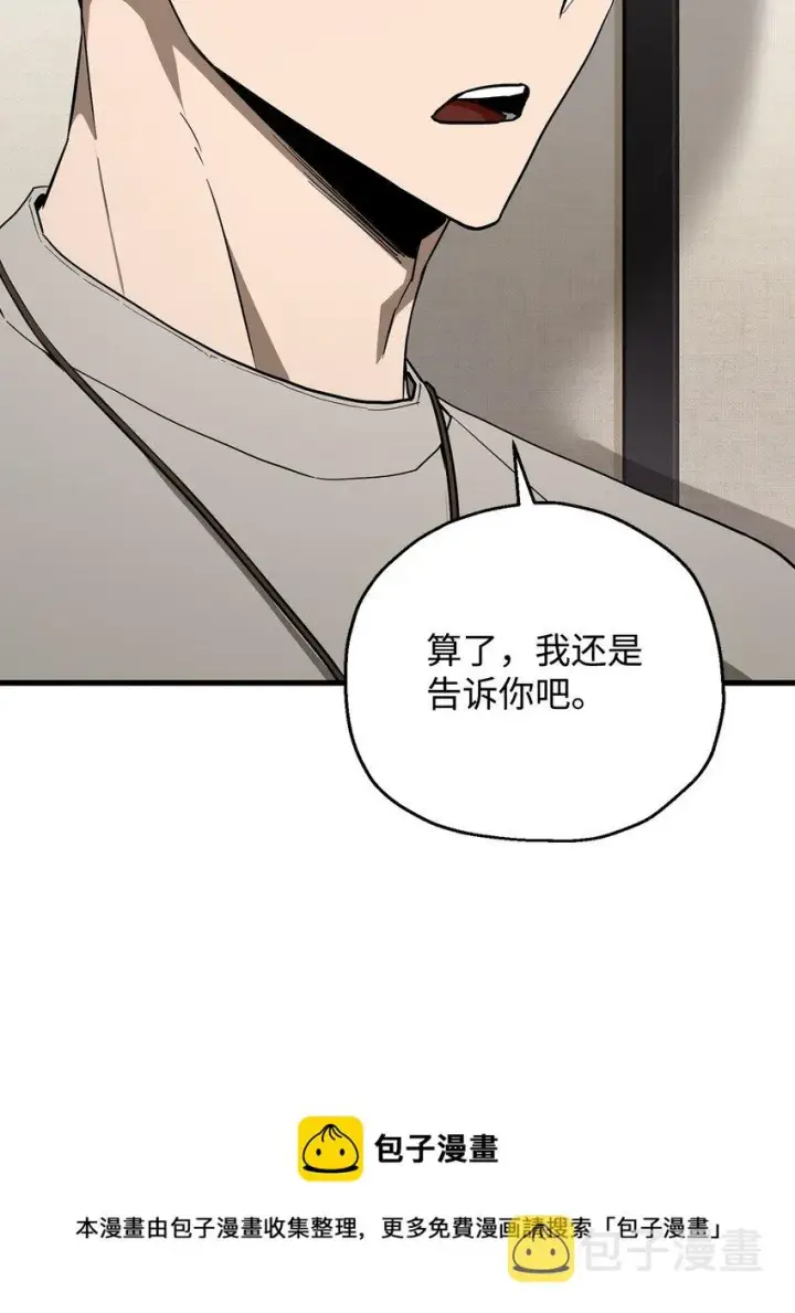 《无法升级的玩家》066 魔塔的真相图50
