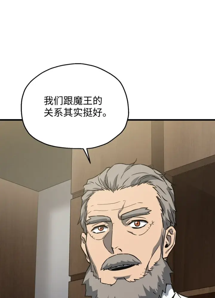 《无法升级的玩家》066 魔塔的真相图65
