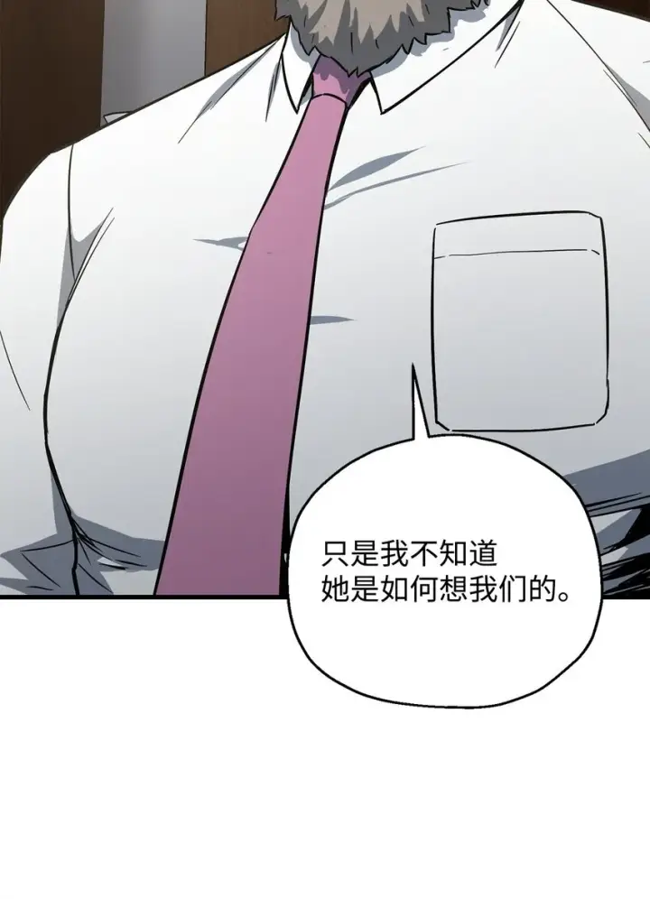 《无法升级的玩家》066 魔塔的真相图66