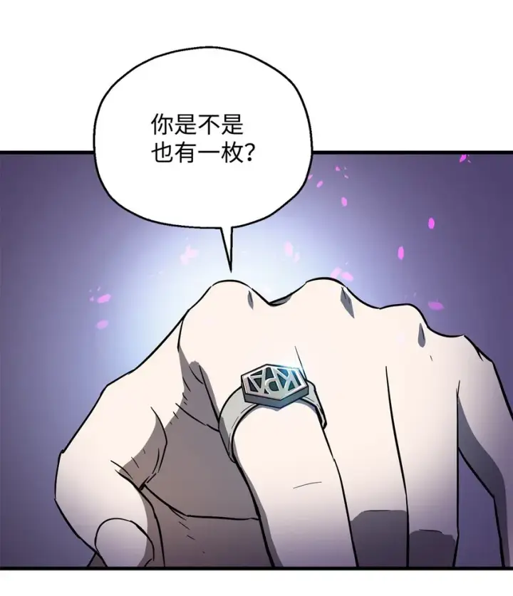 《无法升级的玩家》066 魔塔的真相图68