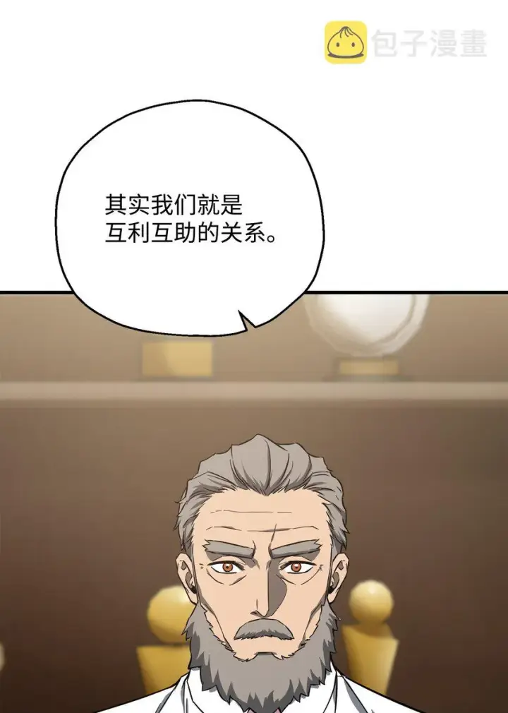 《无法升级的玩家》066 魔塔的真相图71